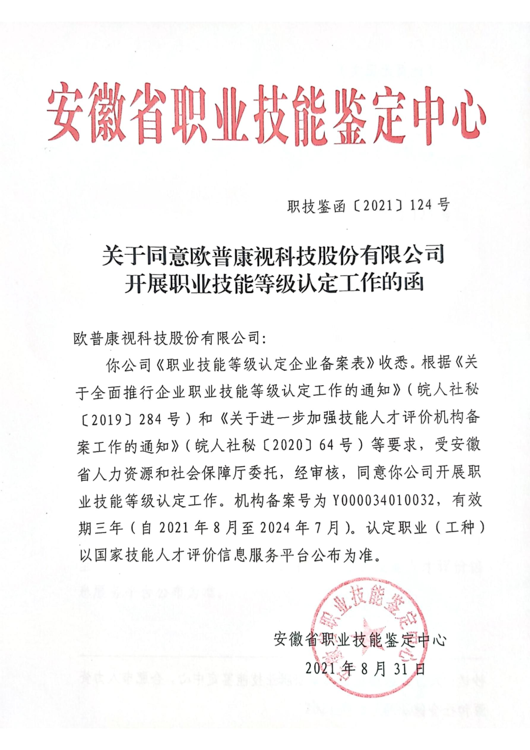 威廉希尔·williamhill(中国)中文官方网站